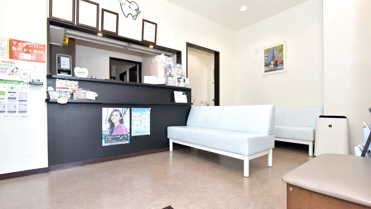 医療法人　アティ歯科クリニック