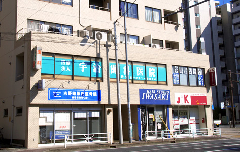 宇治歯科医院のサブ写真