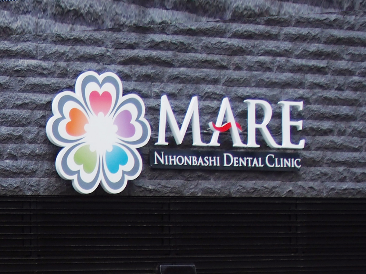 マーレ日本橋デンタルクリニックのサブ写真