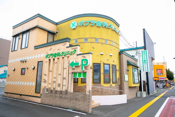 ポプラ歯科クリニックのサブ写真