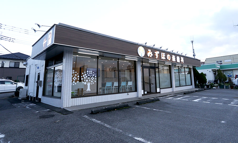 みずほの森歯科のサブ写真