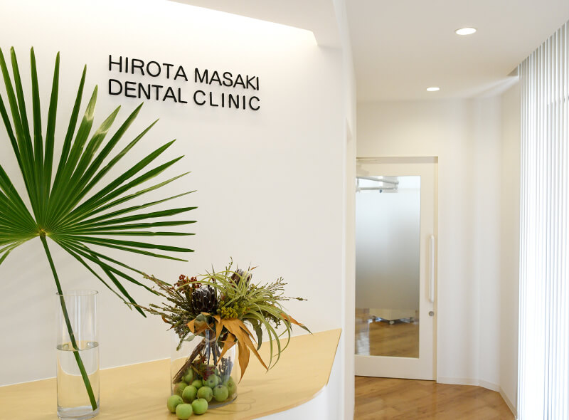 ひろたまさき歯科のサブ写真