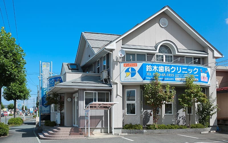 鈴木歯科クリニックのサブ写真