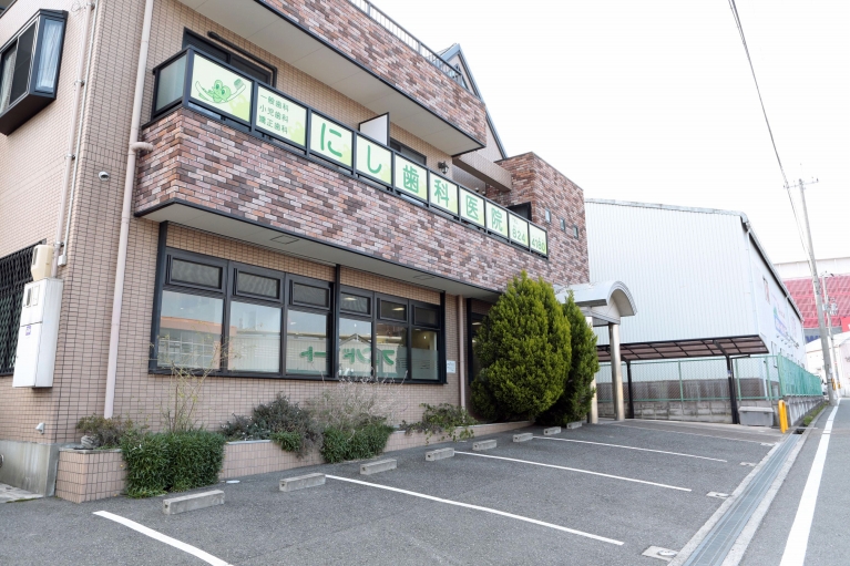 にし歯科医院のサブ写真