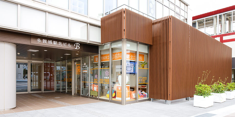多賀城駅北口歯科のサブ写真
