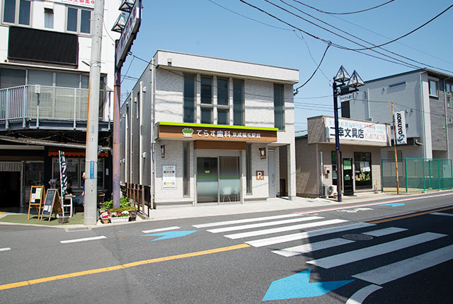てらす歯科　京成稲毛駅前のサブ写真