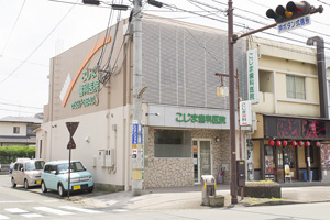 こじま歯科医院のサブ写真