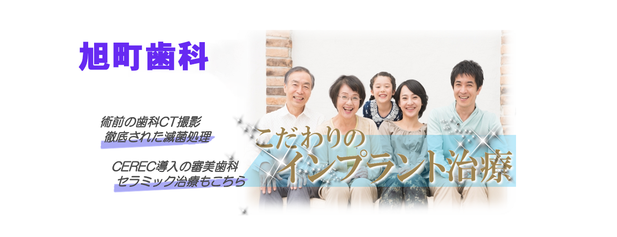 厚木旭町歯科のサブ写真