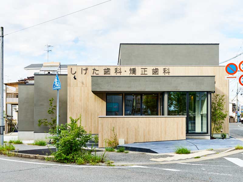 しげた歯科・矯正歯科のサブ写真
