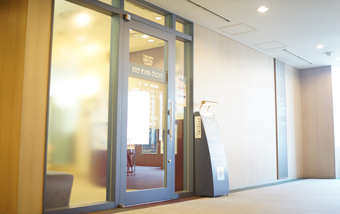 タカラデンタルクリニックのサブ写真