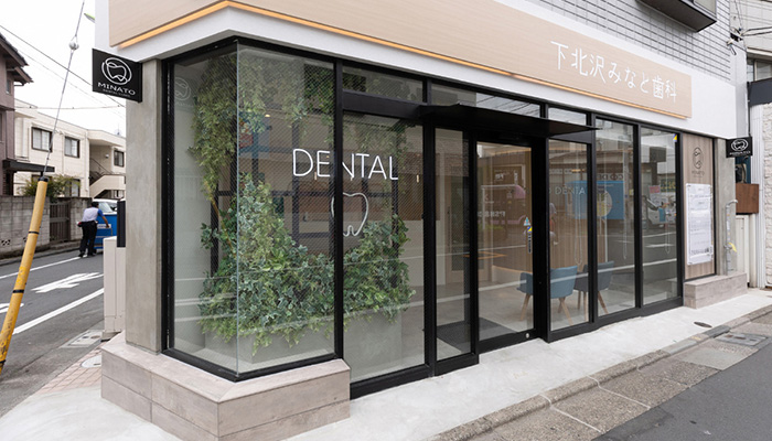 下北沢みなと歯科のサブ写真