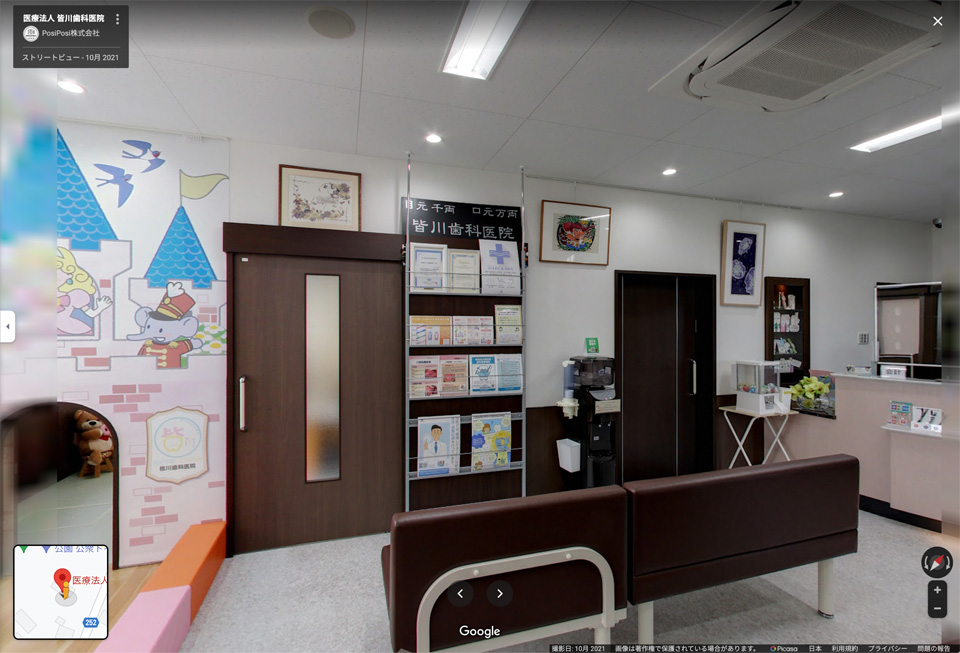 皆川歯科医院のサブ写真