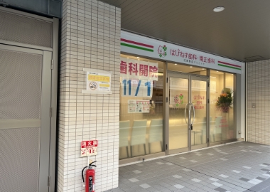 はぴねす歯科・矯正歯科 尼崎駅前クリニックのサブ写真