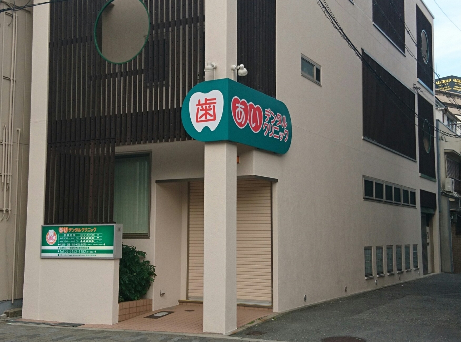 あいデンタルクリニックのサブ写真