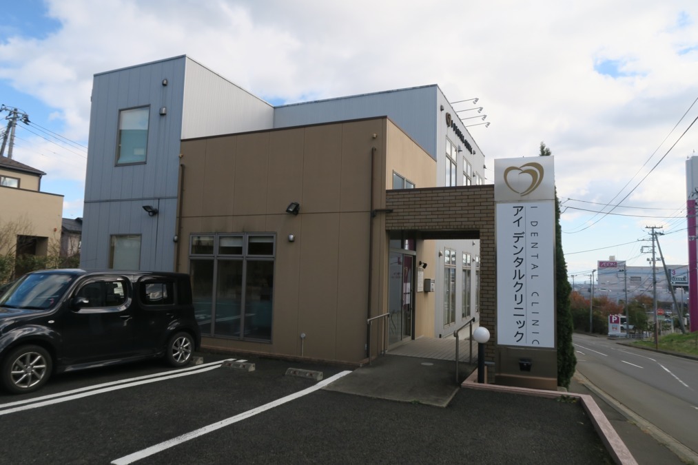 アイデンタルクリニックのサブ写真