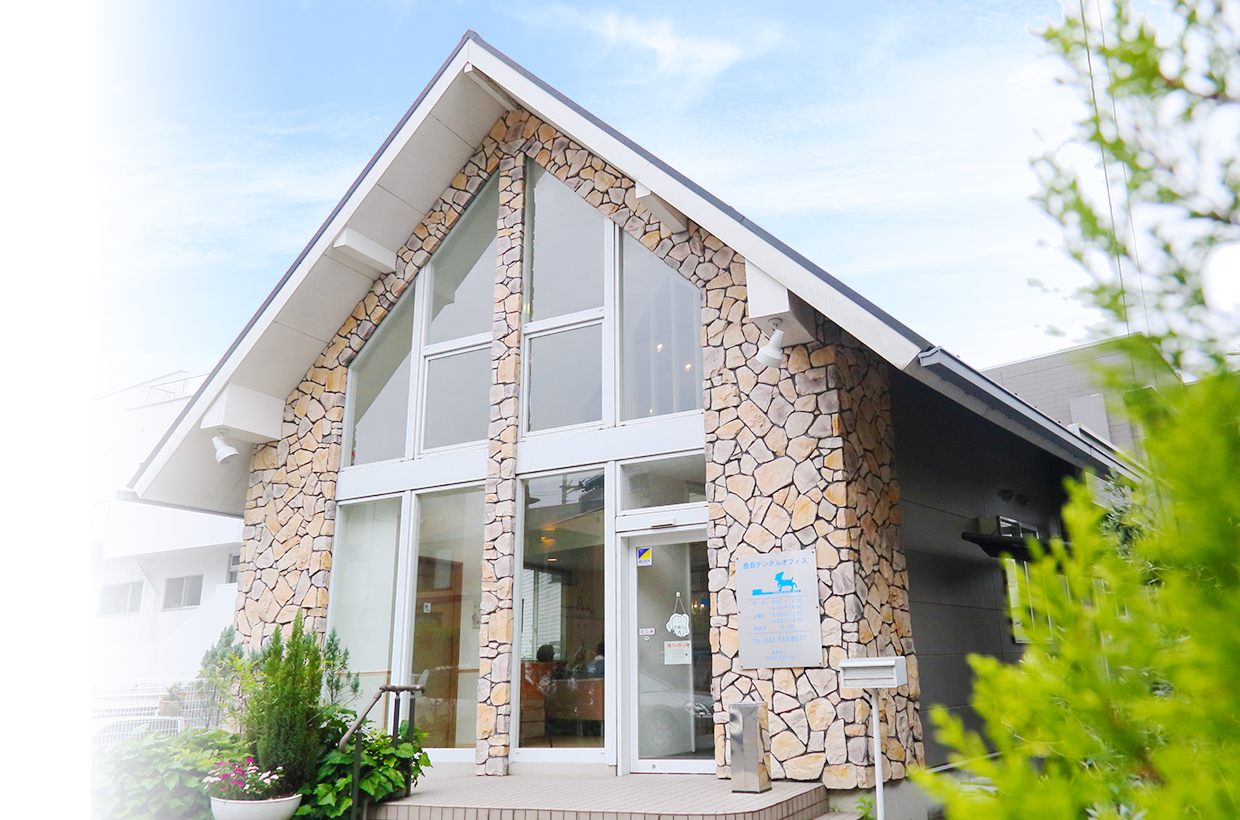 鹿島デンタルオフィスのサブ写真