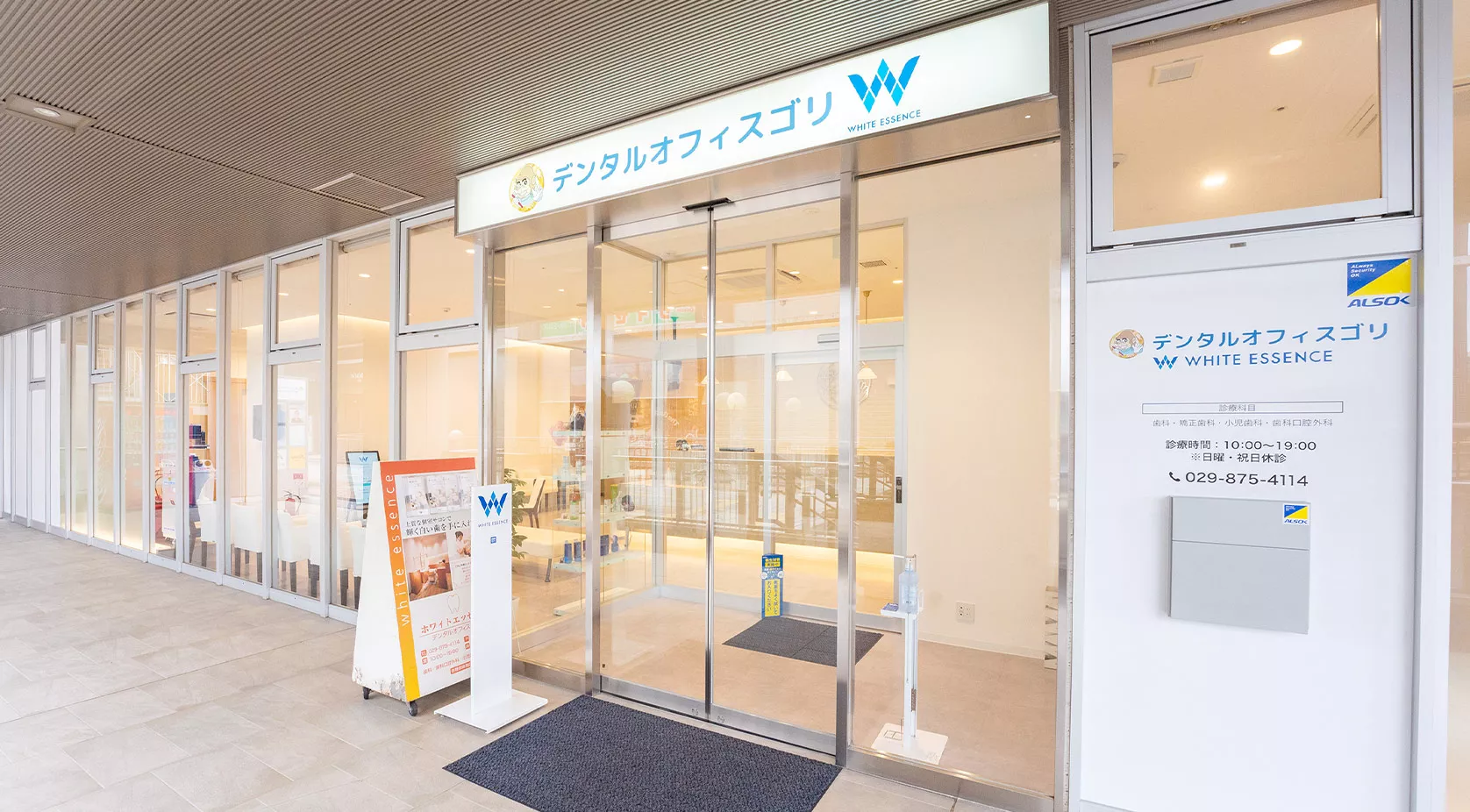 デンタルオフィスゴリのサブ写真