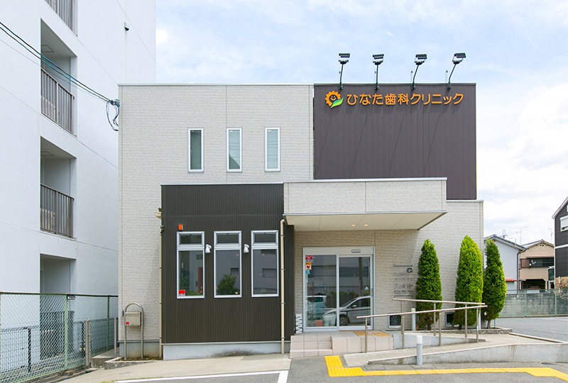 ひなた歯科クリニックのサブ写真