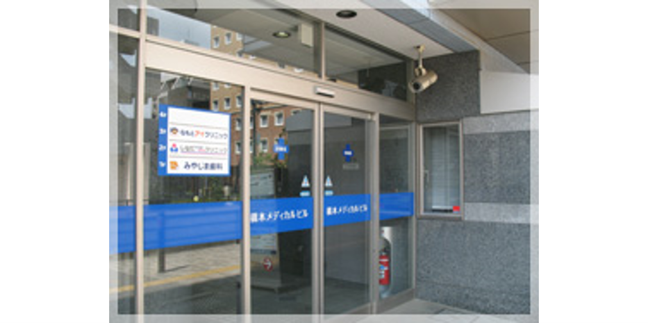 みやじま歯科のサブ写真