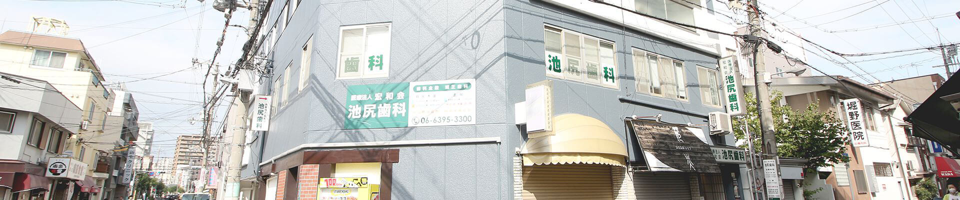 池尻歯科医院のサブ写真