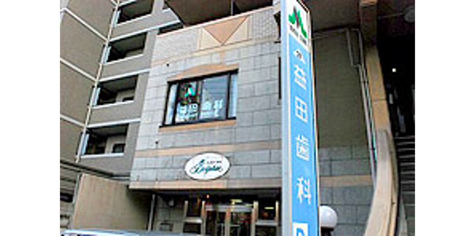 益田歯科クリニックのサブ写真