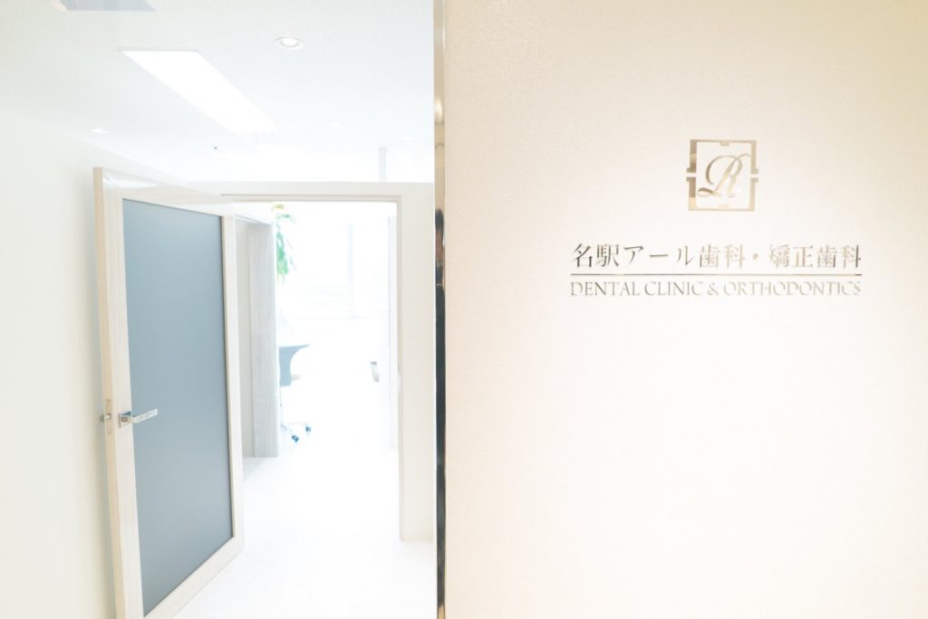 名駅アール歯科・矯正歯科のサブ写真