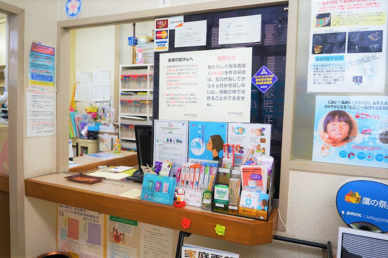 小河歯科医院のサブ写真