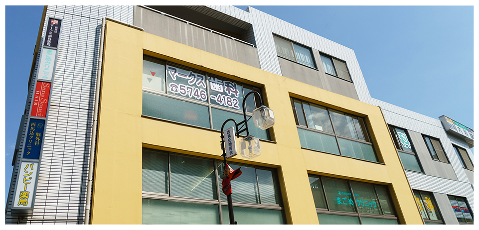 西馬込マークス歯科医院のサブ写真