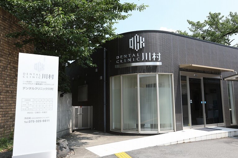 デンタルクリニック川村のサブ写真