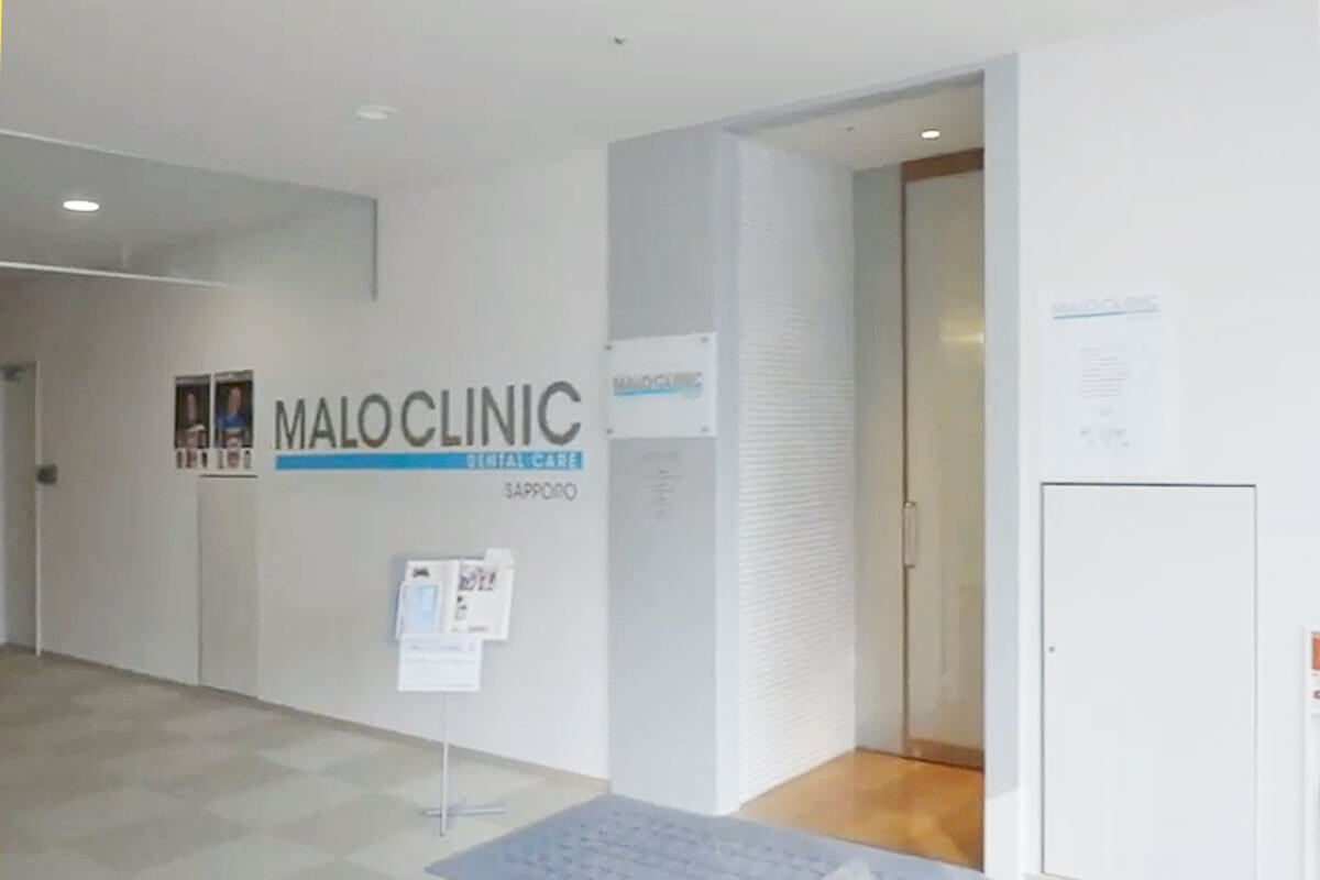 きむら歯科 マロ・デンタル札幌のサブ写真
