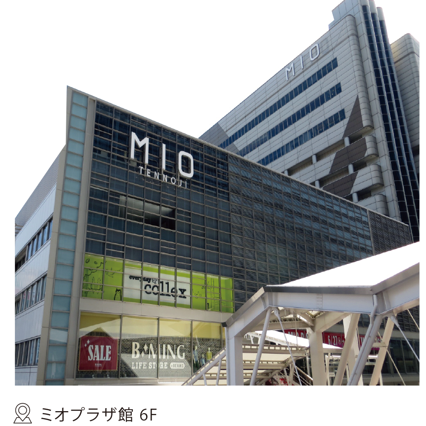 小室歯科 天王寺ミオプラザ館診療所のサブ写真