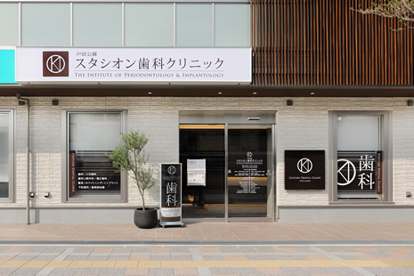 戸田公園スタシオン歯科クリニックのサブ写真