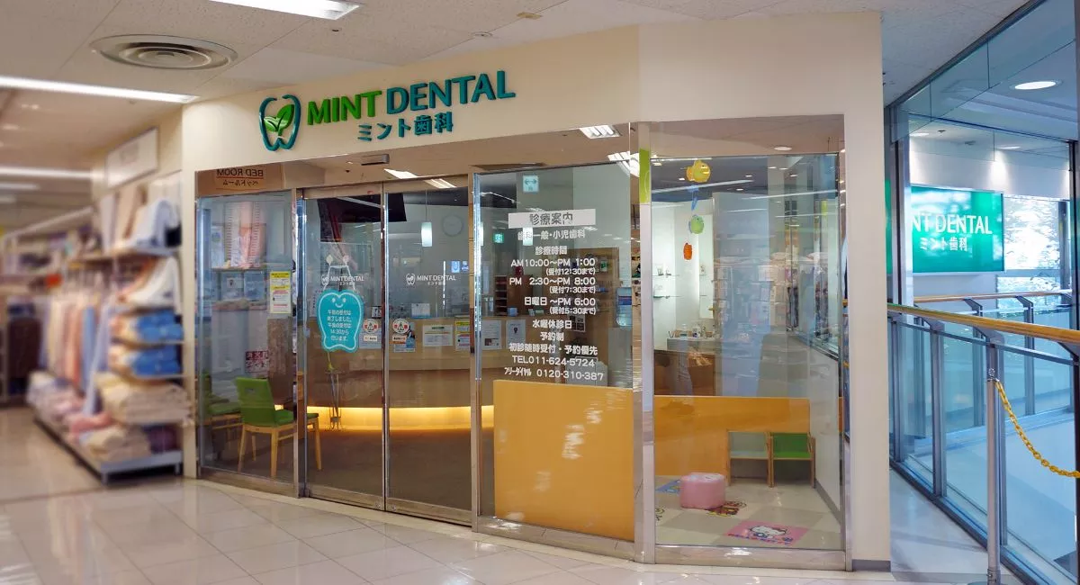 ミント歯科のサブ写真