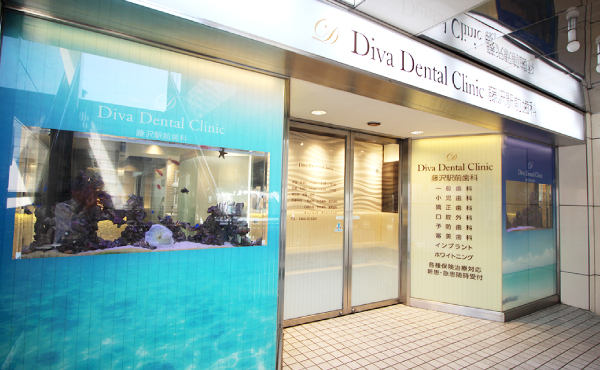 DIVA DENTAL CLINIC 藤沢駅前歯科のサブ写真