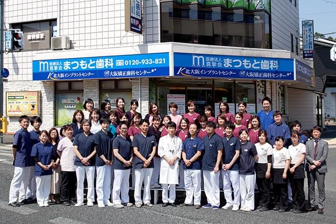 まつもと歯科のサブ写真