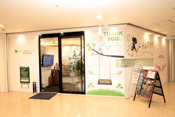 クローバー歯科クリニック 豊中駅前院のサブ写真