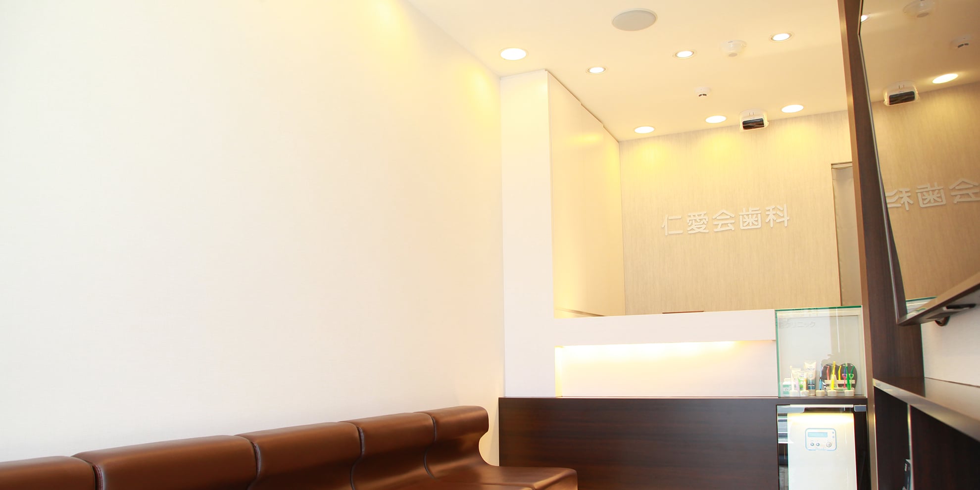 仁愛会歯科 綱島駅前クリニックのサブ写真