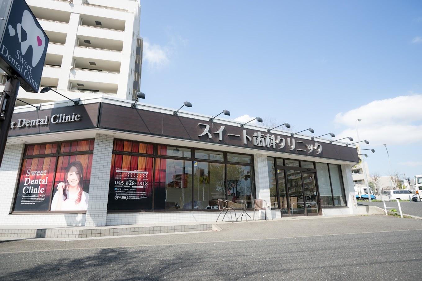 スイート歯科クリニックのサブ写真