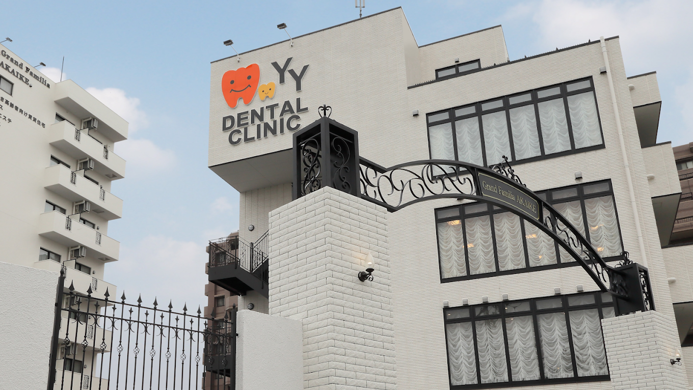 ワイワイデンタルクリニック赤池のサブ写真