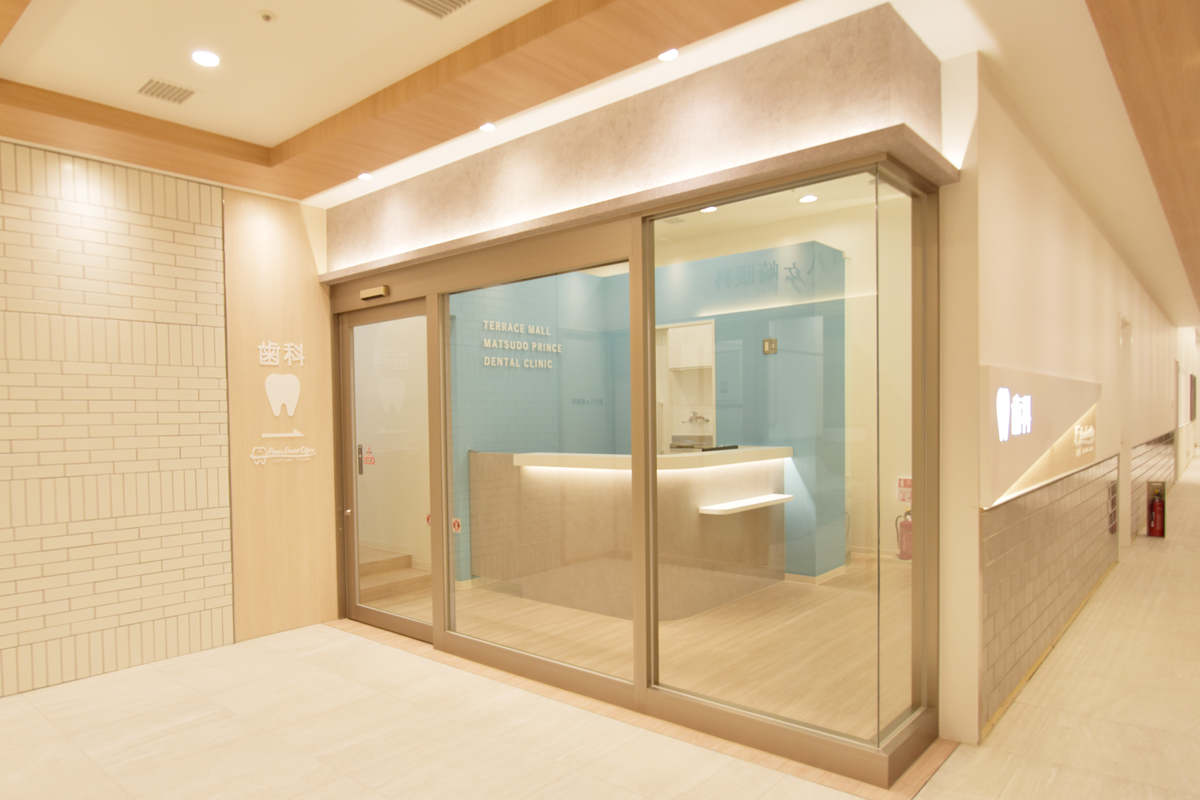 テラスモール松戸プランス歯科のサブ写真