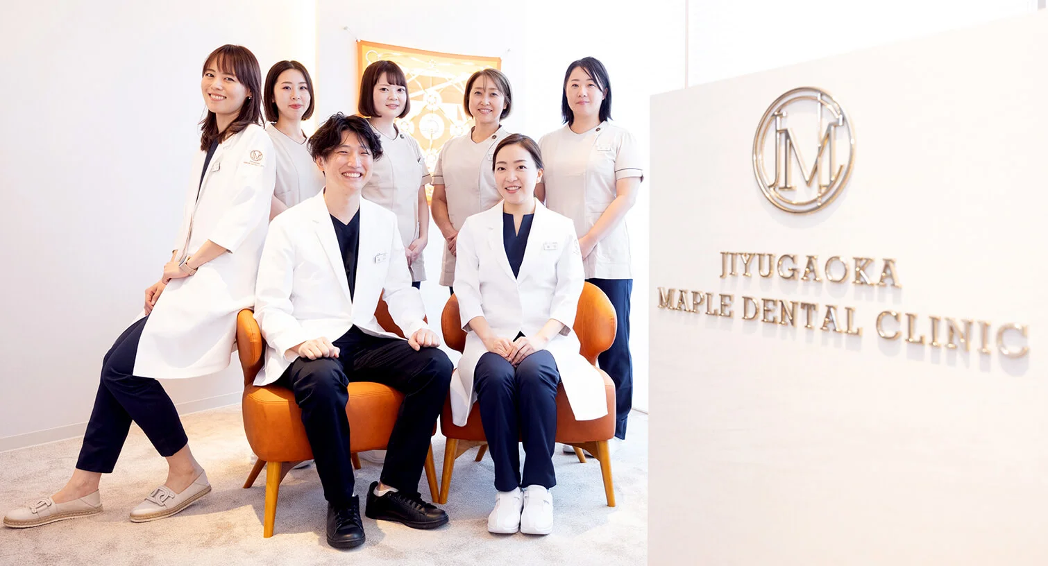 自由が丘メープル歯科・矯正歯科のサブ写真