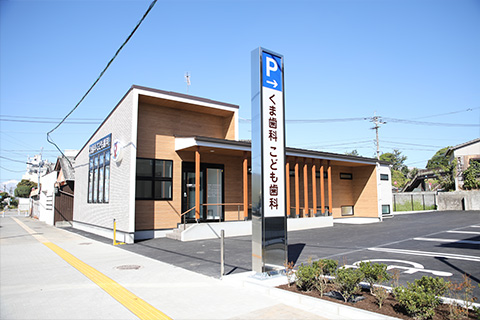 くま歯科こども歯科のサブ写真