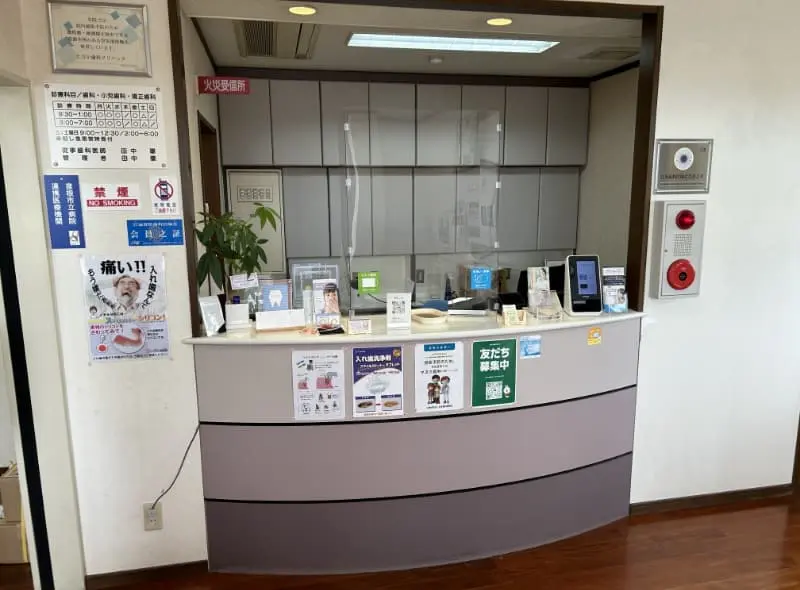 たなか歯科クリニックのサブ写真