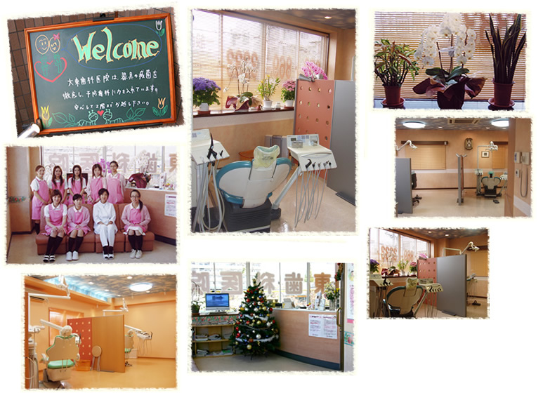 大東歯科医院のサブ写真