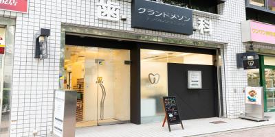 グランドメゾンデンタルクリニック