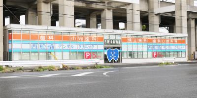 西船橋デンタルクリニック・矯正歯科