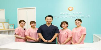 茨木ひかり歯科クリニック