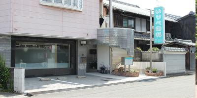 いりべ歯科医院