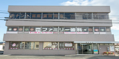 高松ファミリー歯科