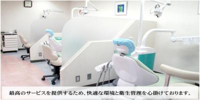 山王グランドビル歯科